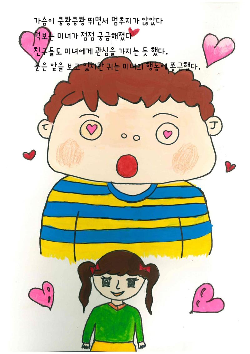 먹보의 다이어트 13페이지