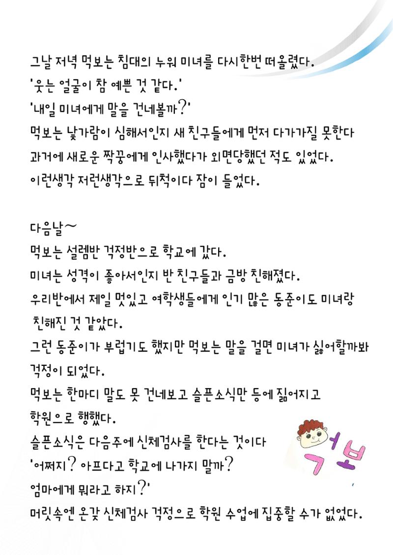 먹보의 다이어트 15페이지