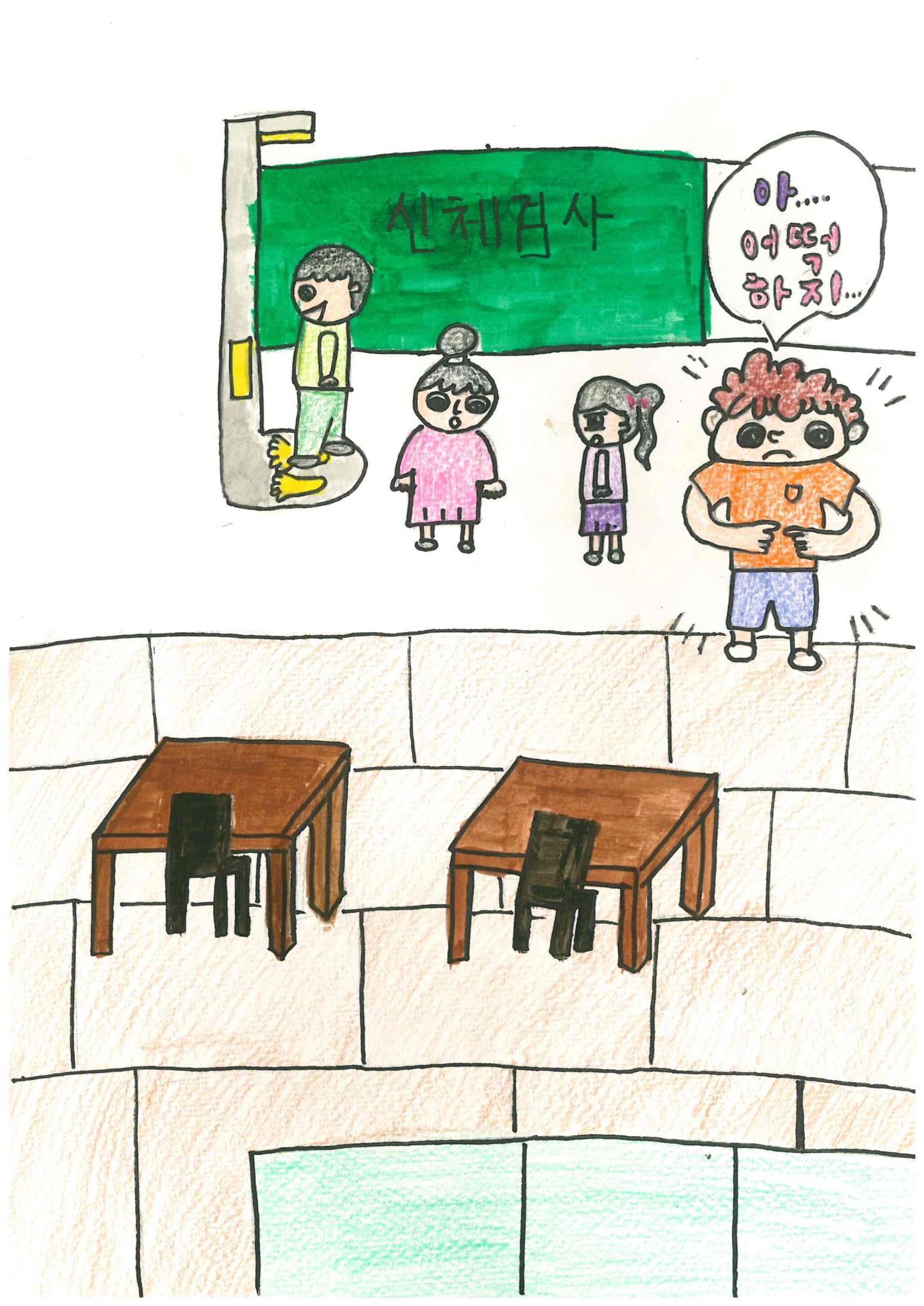 먹보의 다이어트 23페이지