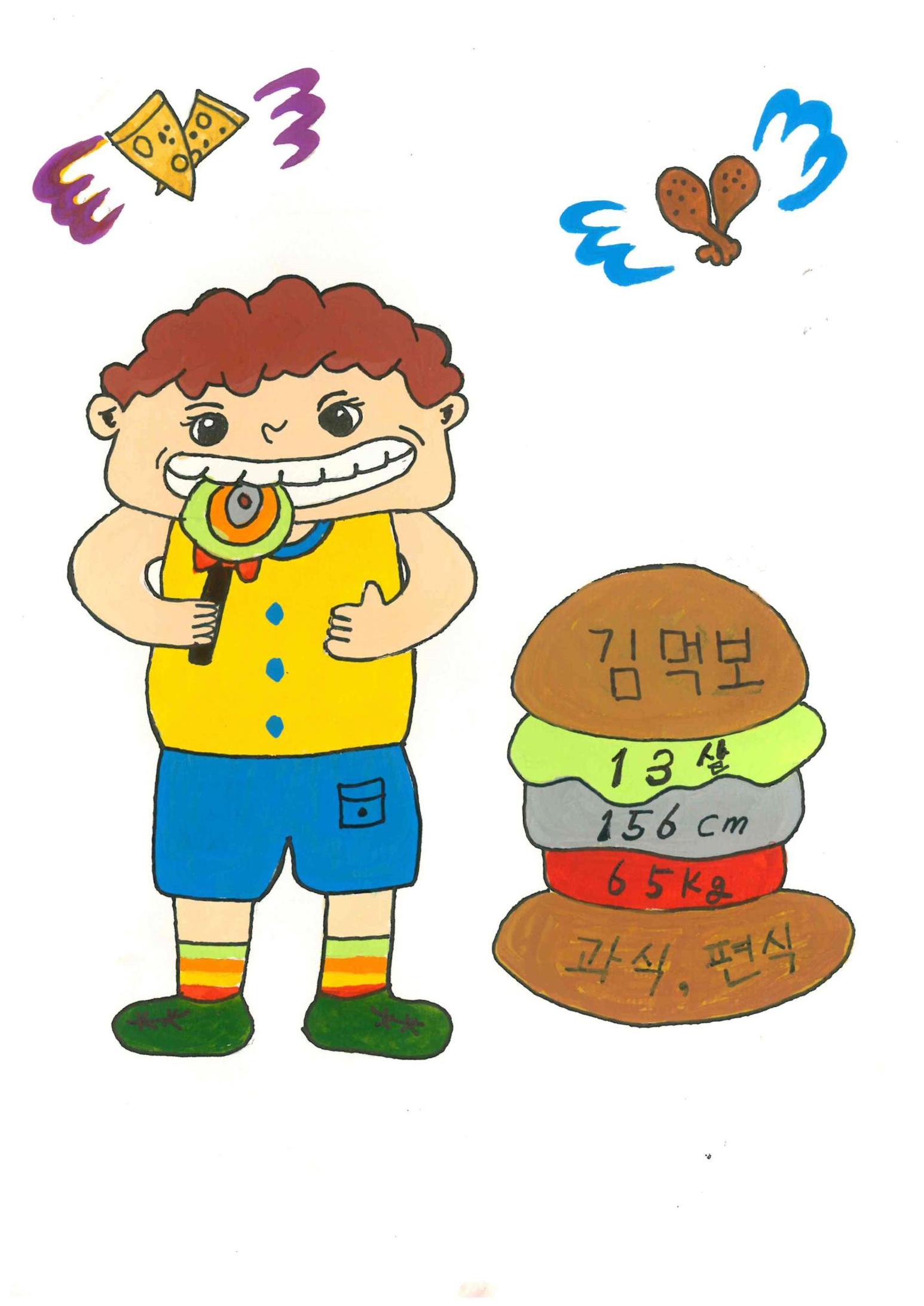 먹보의 다이어트 4페이지