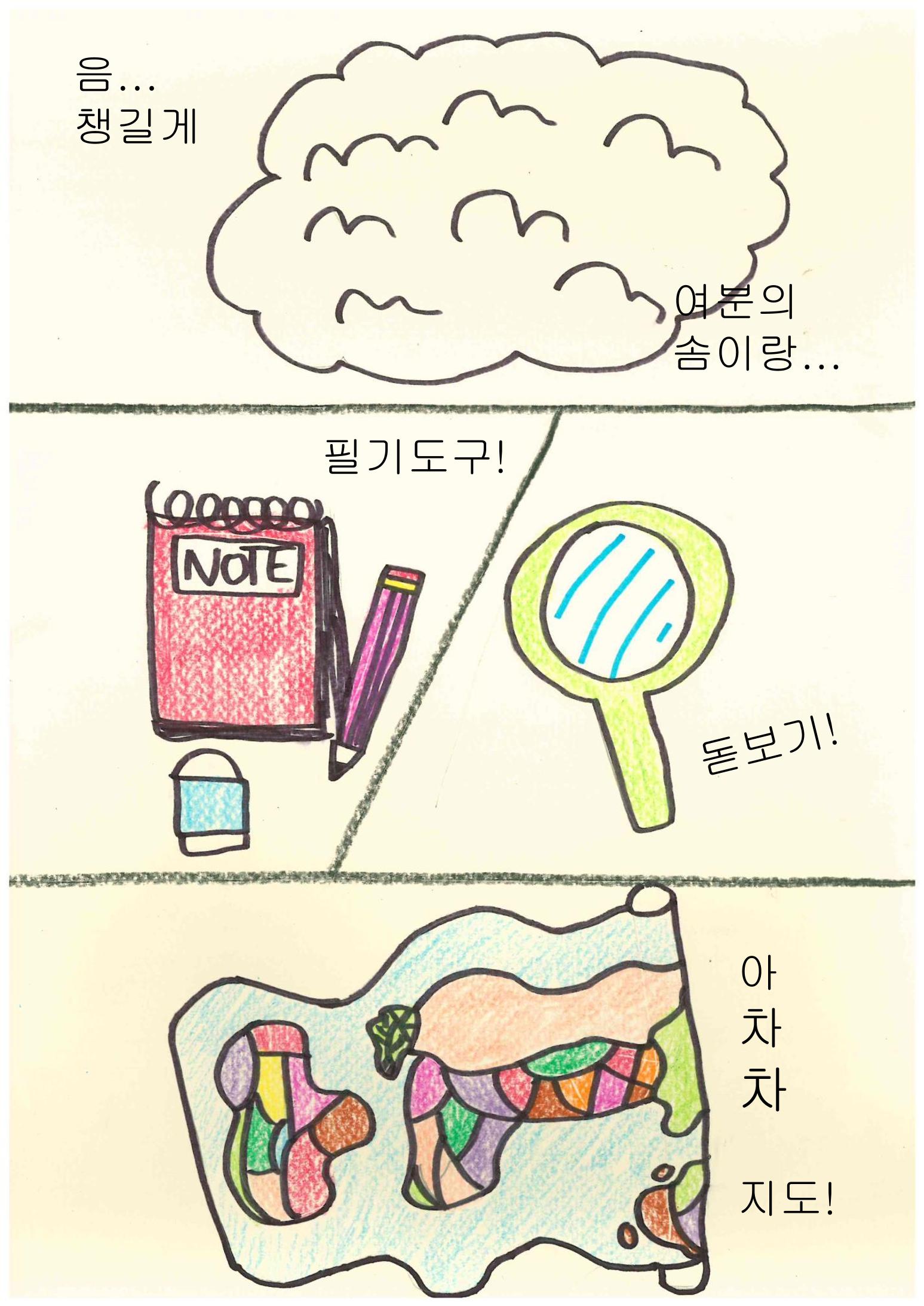 배개가 도와줄께 12페이지