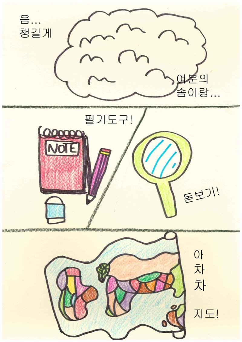 배개가 도와줄께 12페이지