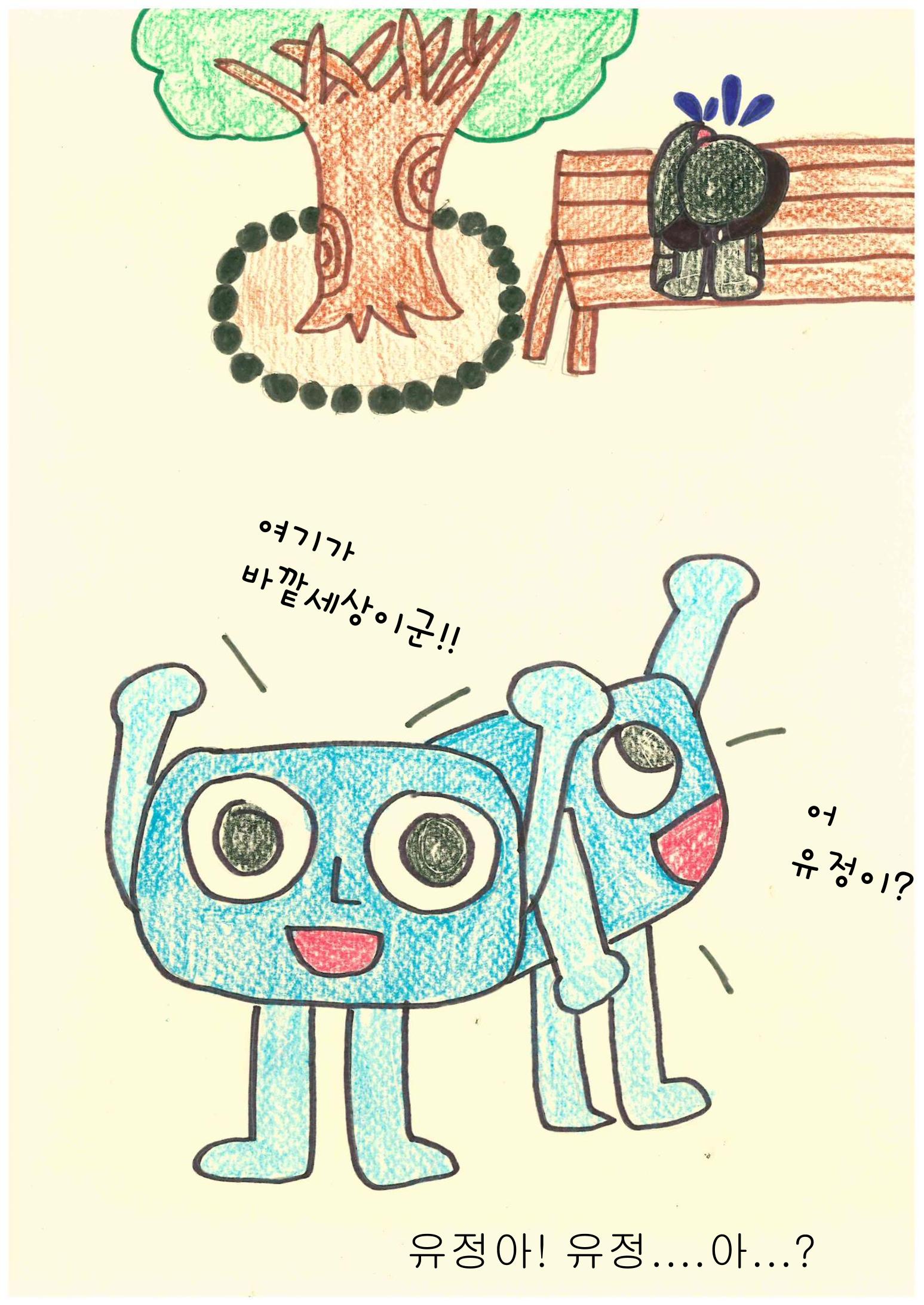 배개가 도와줄께 19페이지