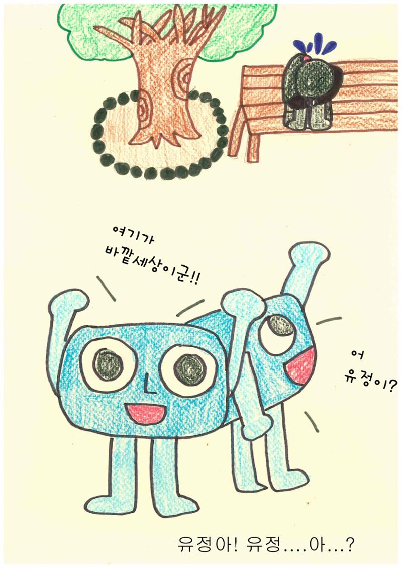 배개가 도와줄께 19페이지