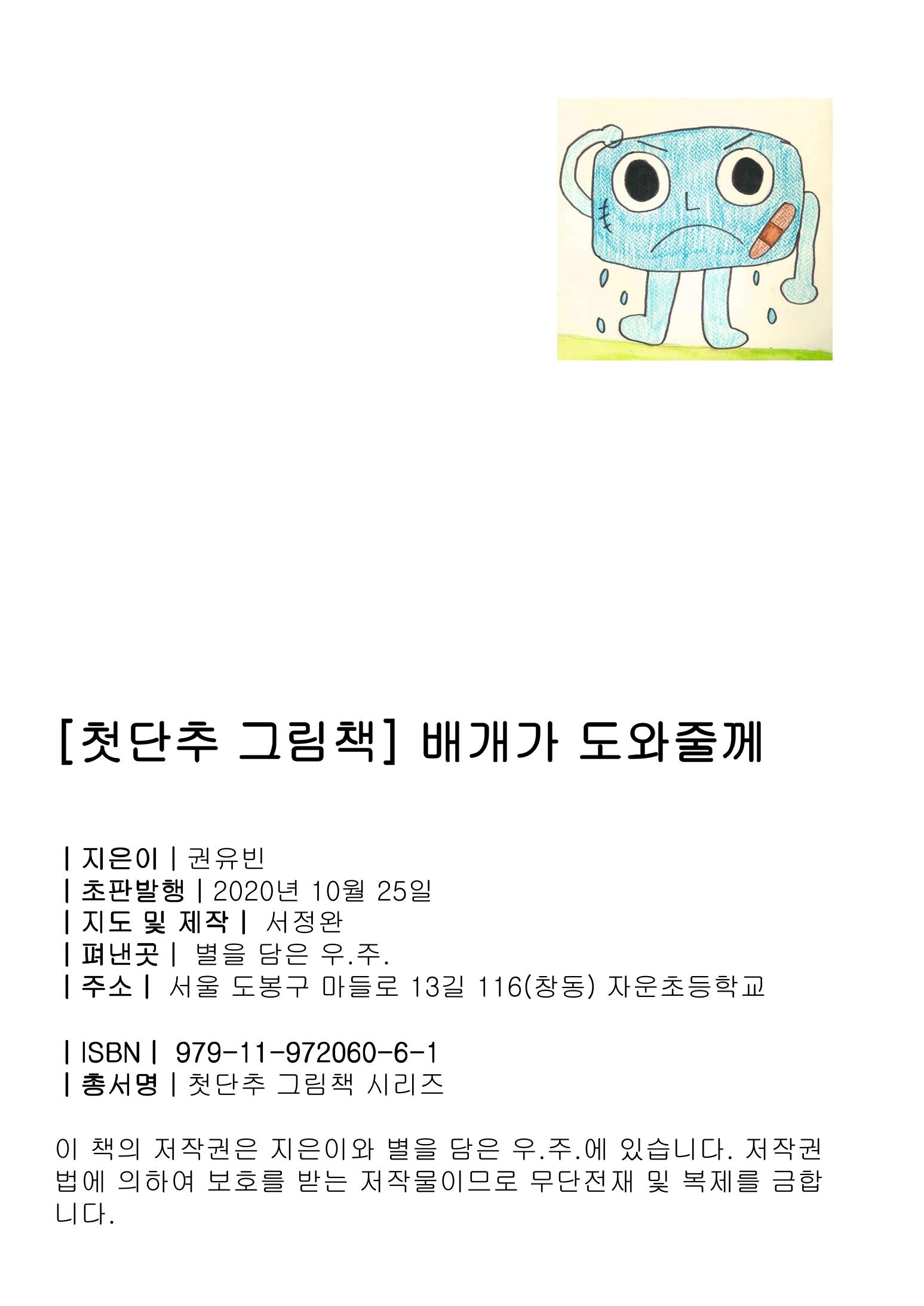 배개가 도와줄께 2페이지