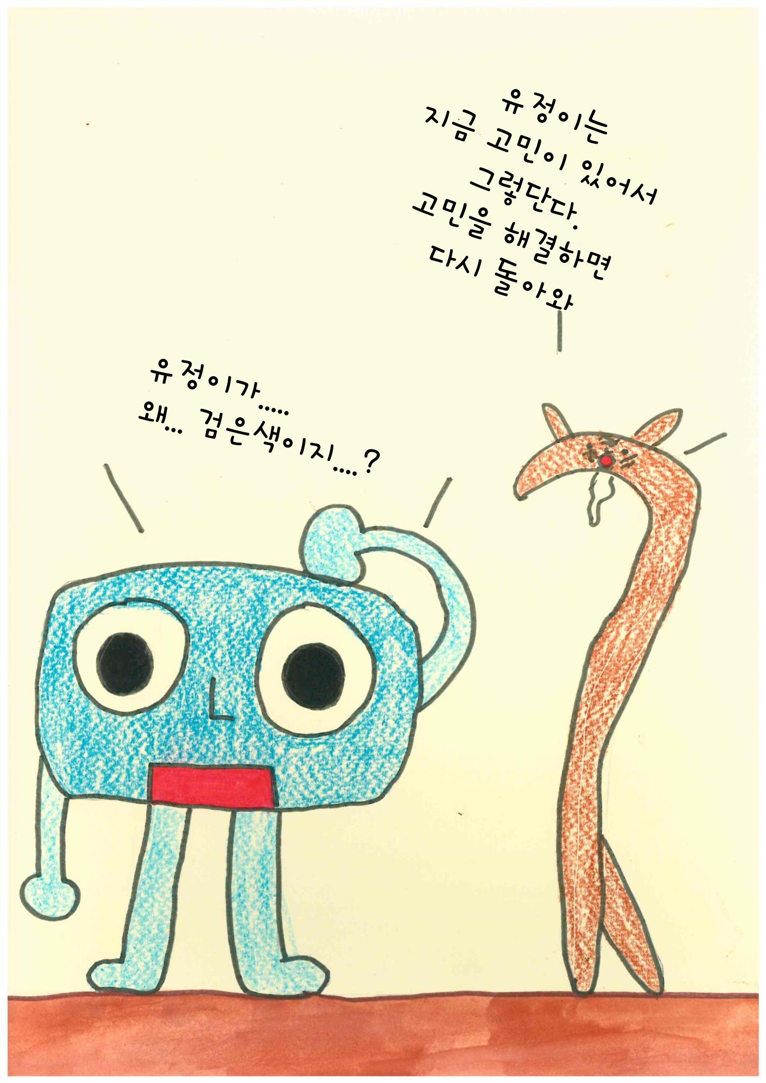 배개가 도와줄께 20페이지