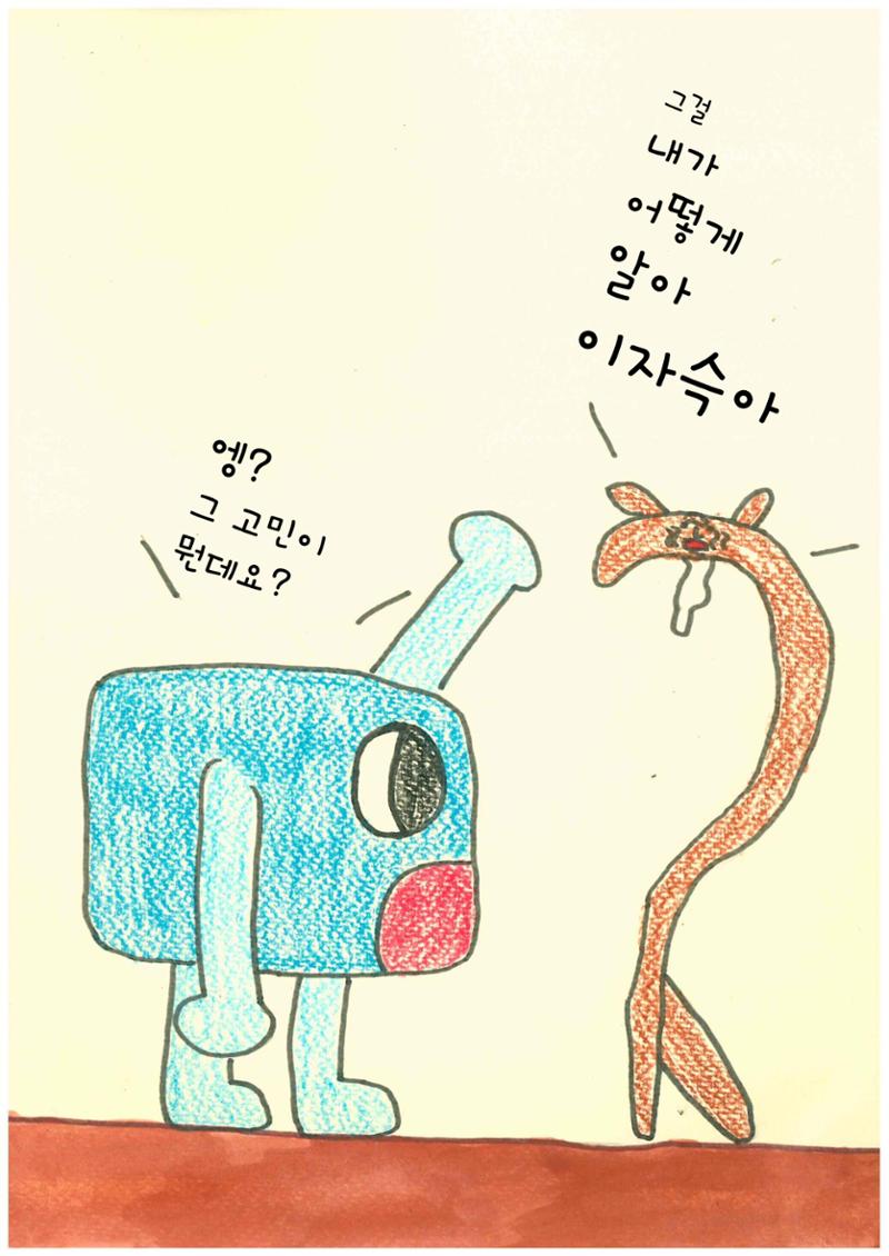 배개가 도와줄께 21페이지