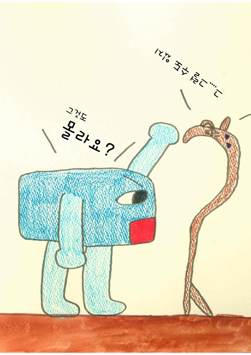 배개가 도와줄께 22페이지