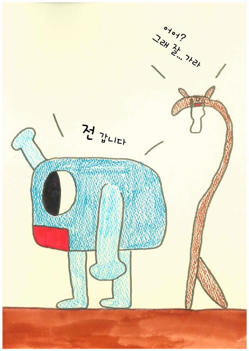 배개가 도와줄께 23페이지