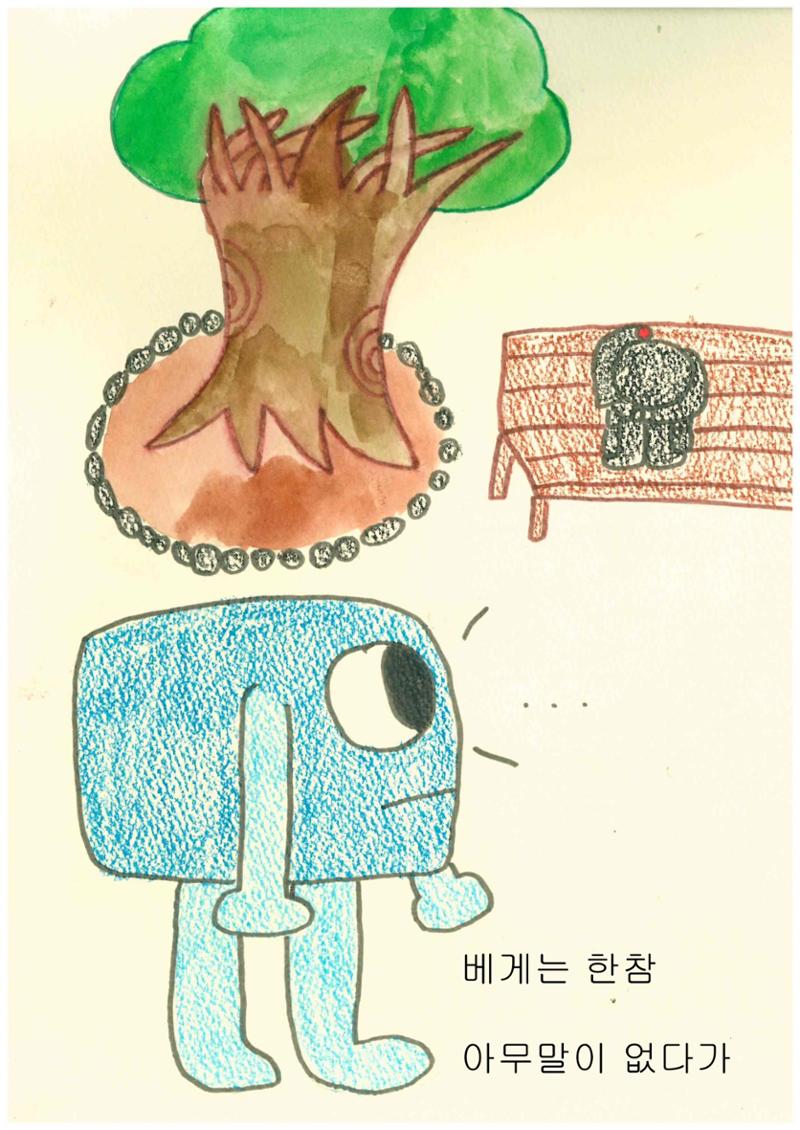 배개가 도와줄께 24페이지