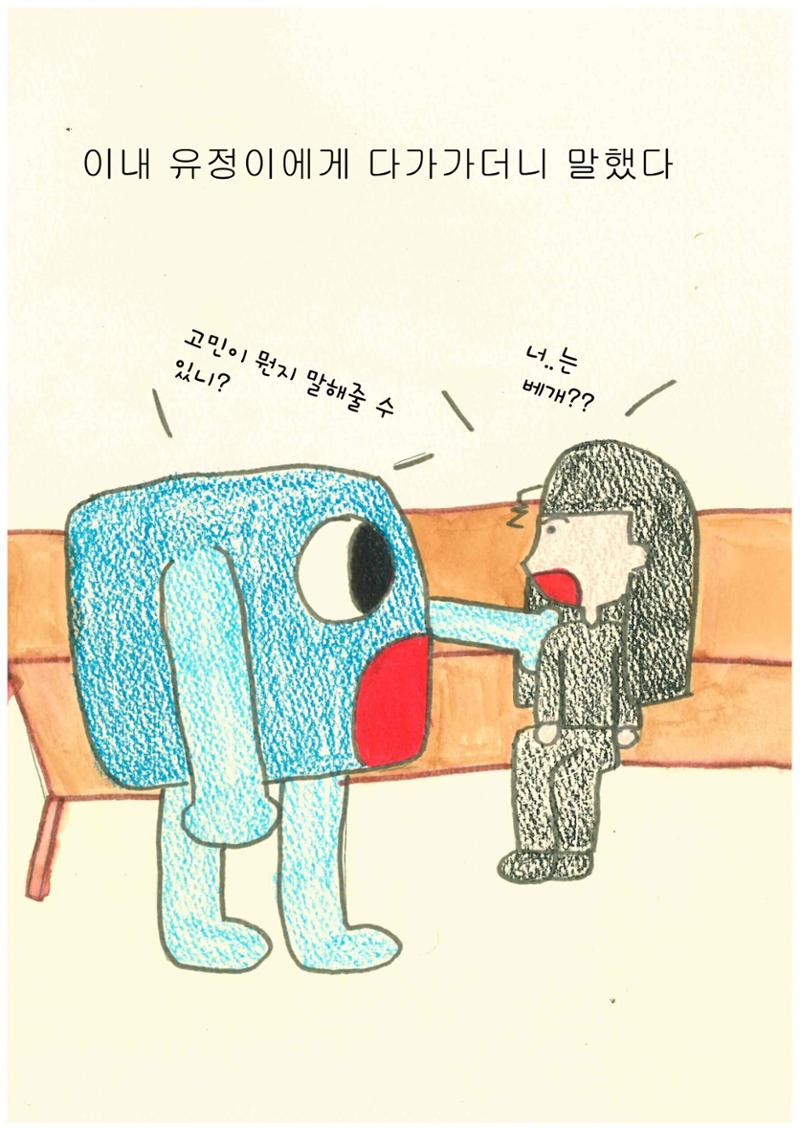 배개가 도와줄께 25페이지