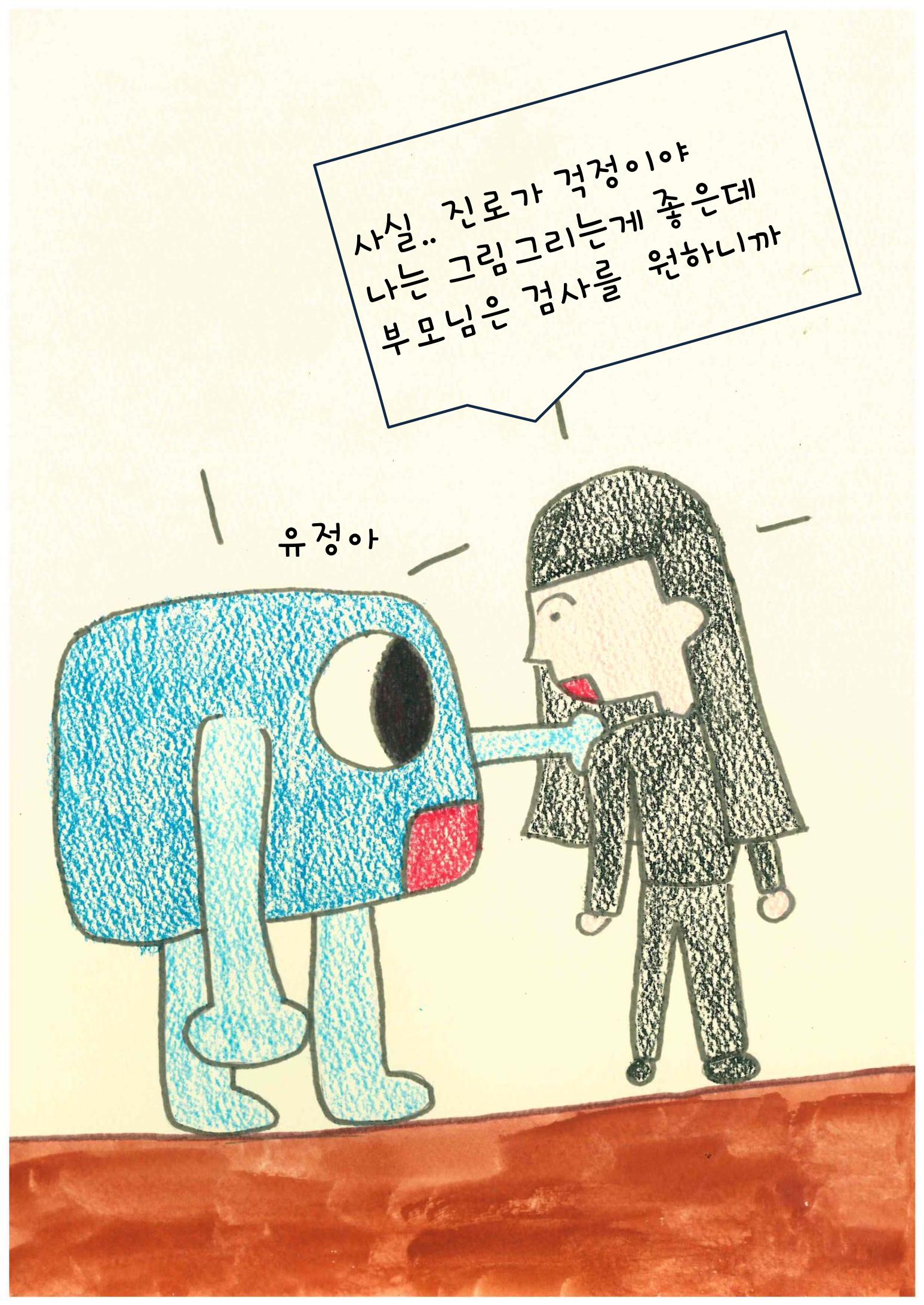 배개가 도와줄께 26페이지
