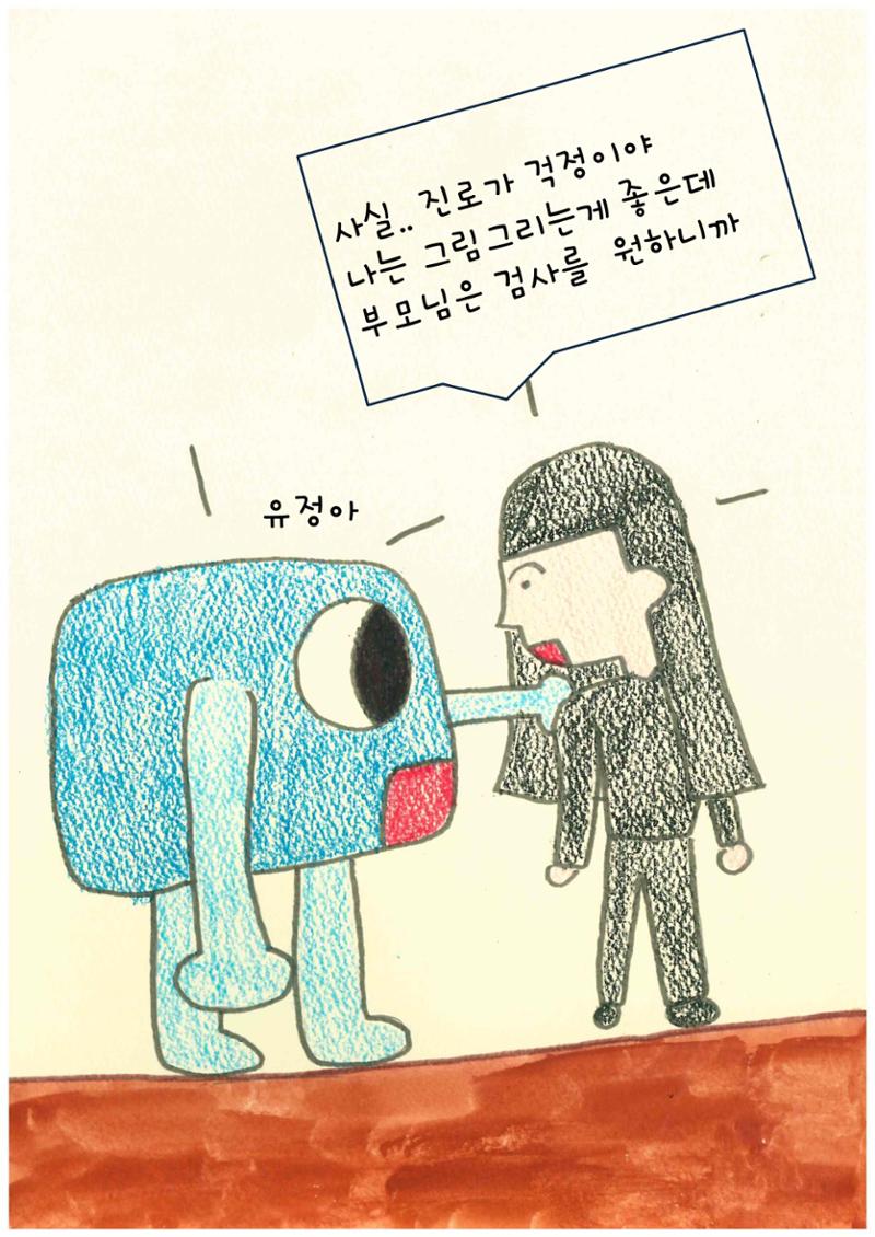 배개가 도와줄께 26페이지
