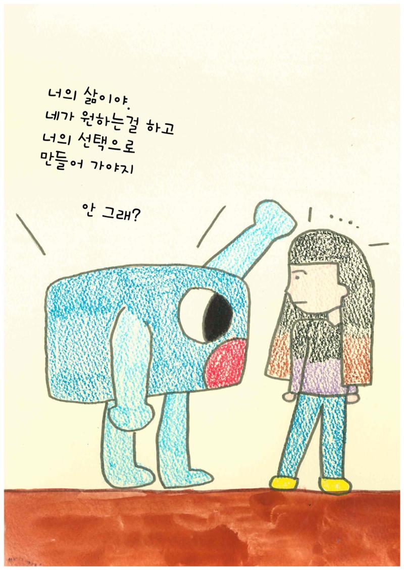 배개가 도와줄께 27페이지