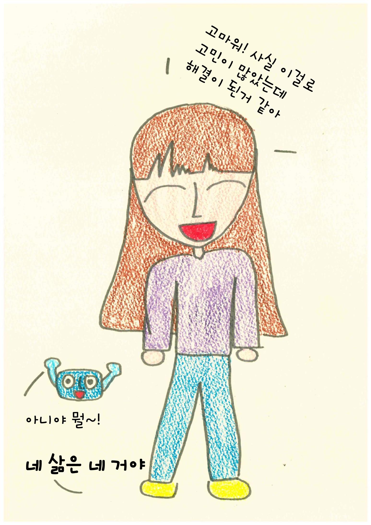 배개가 도와줄께 28페이지