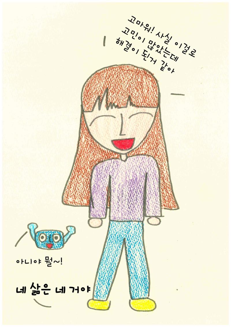배개가 도와줄께 28페이지