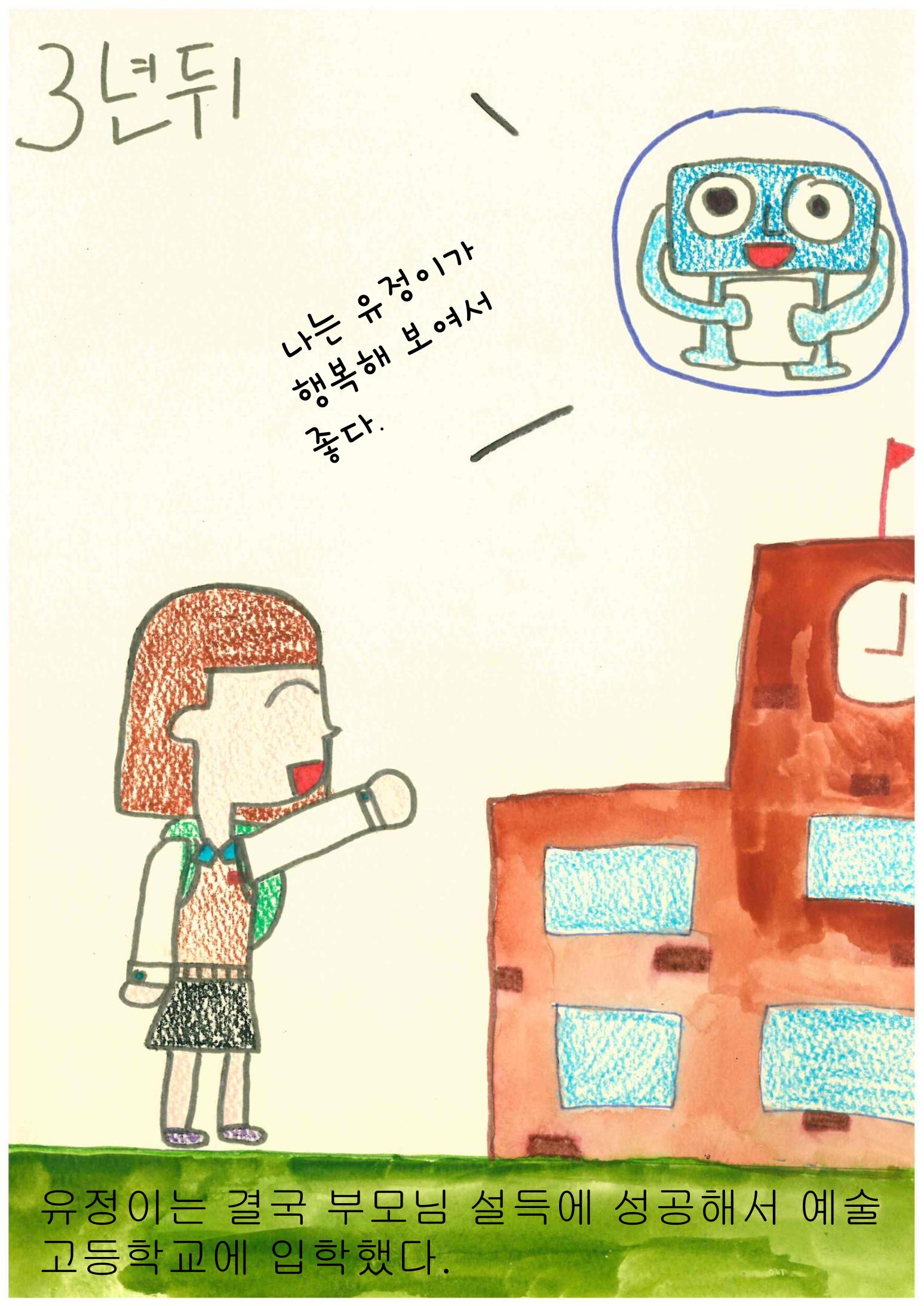 배개가 도와줄께 29페이지