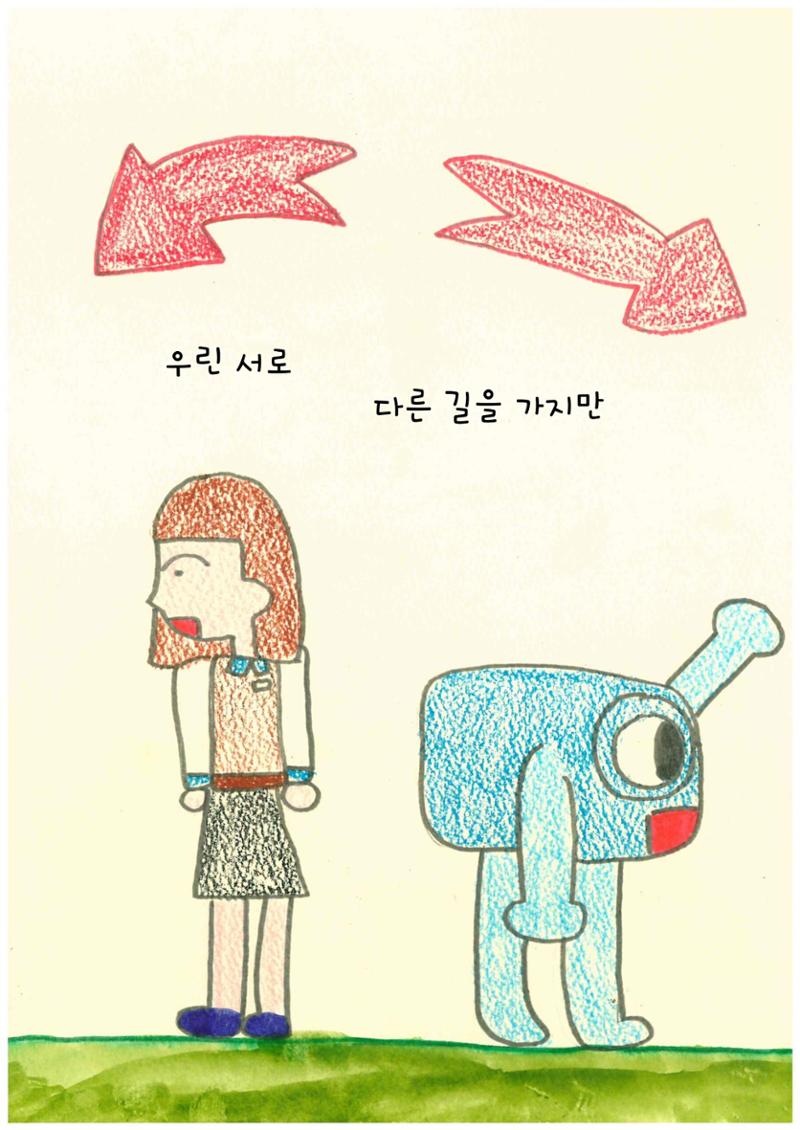 배개가 도와줄께 32페이지