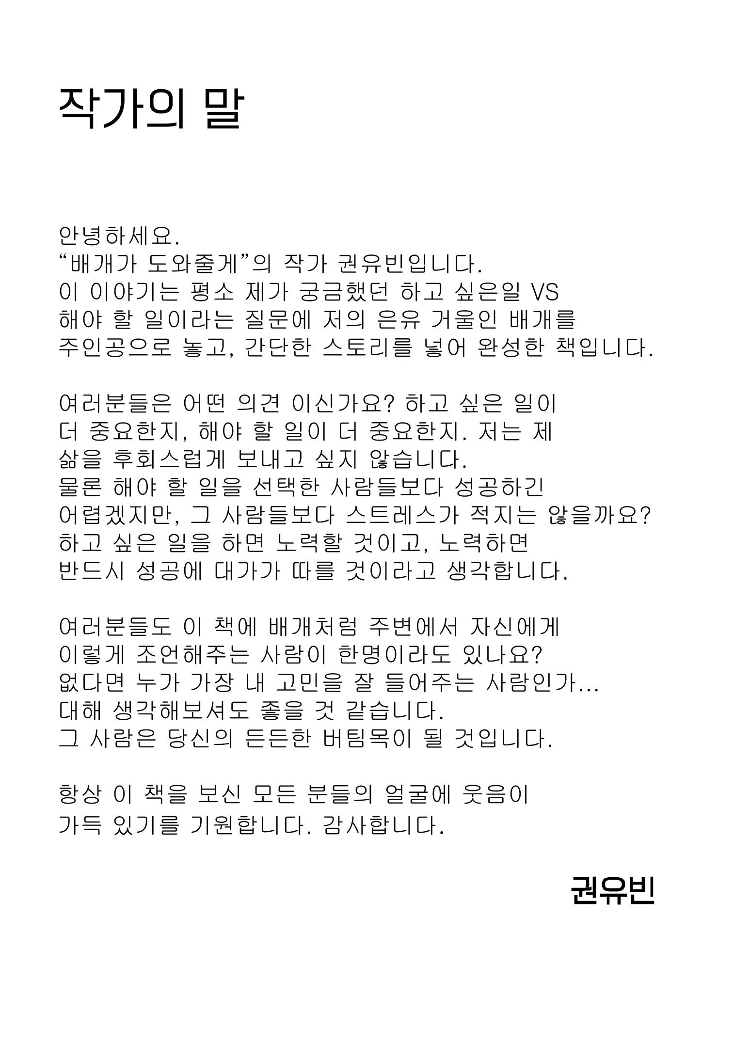 배개가 도와줄께 34페이지