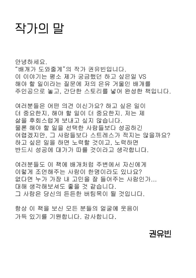배개가 도와줄께 34페이지