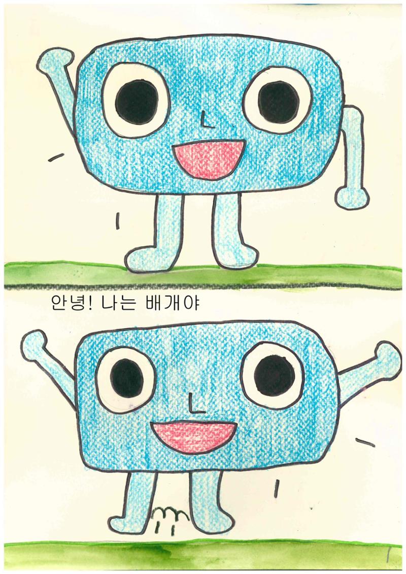 배개가 도와줄께 4페이지