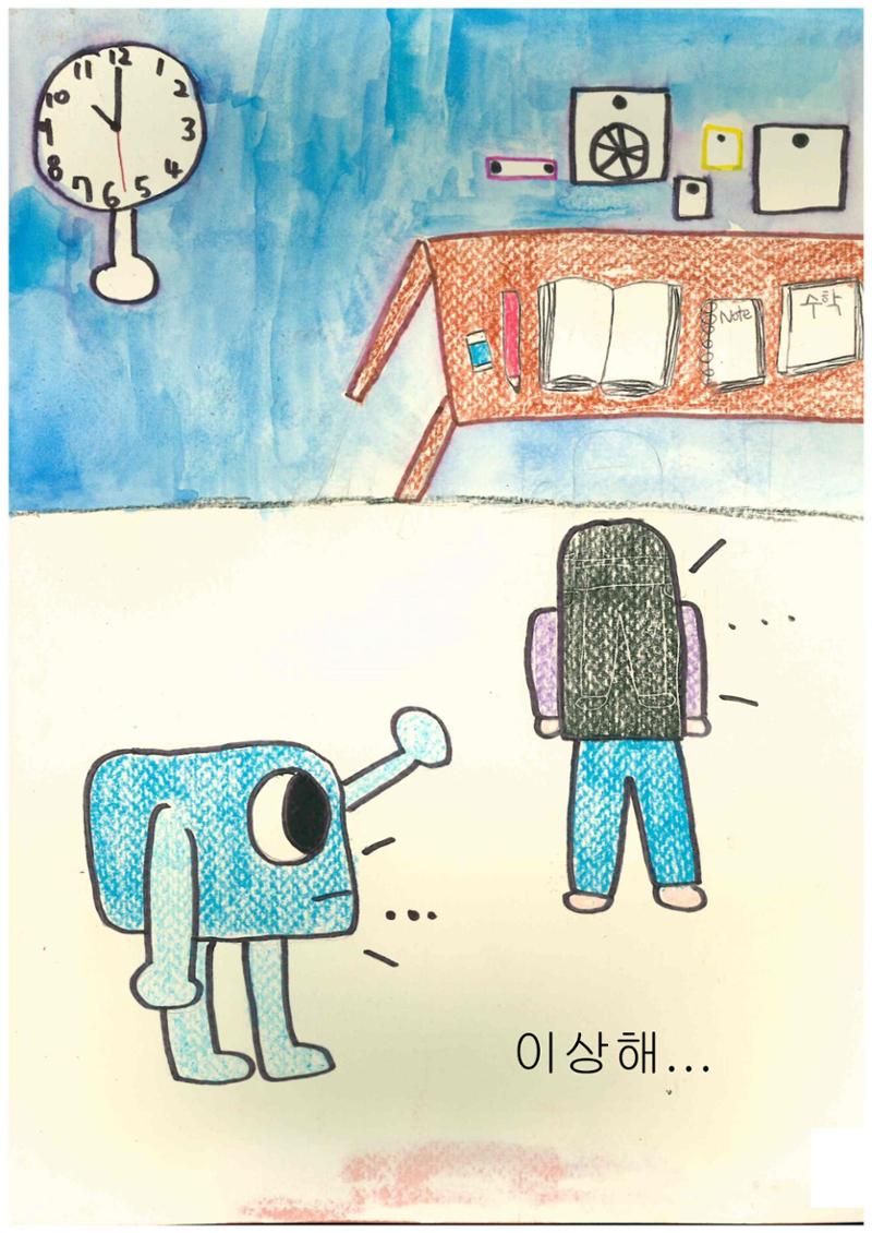 배개가 도와줄께 8페이지