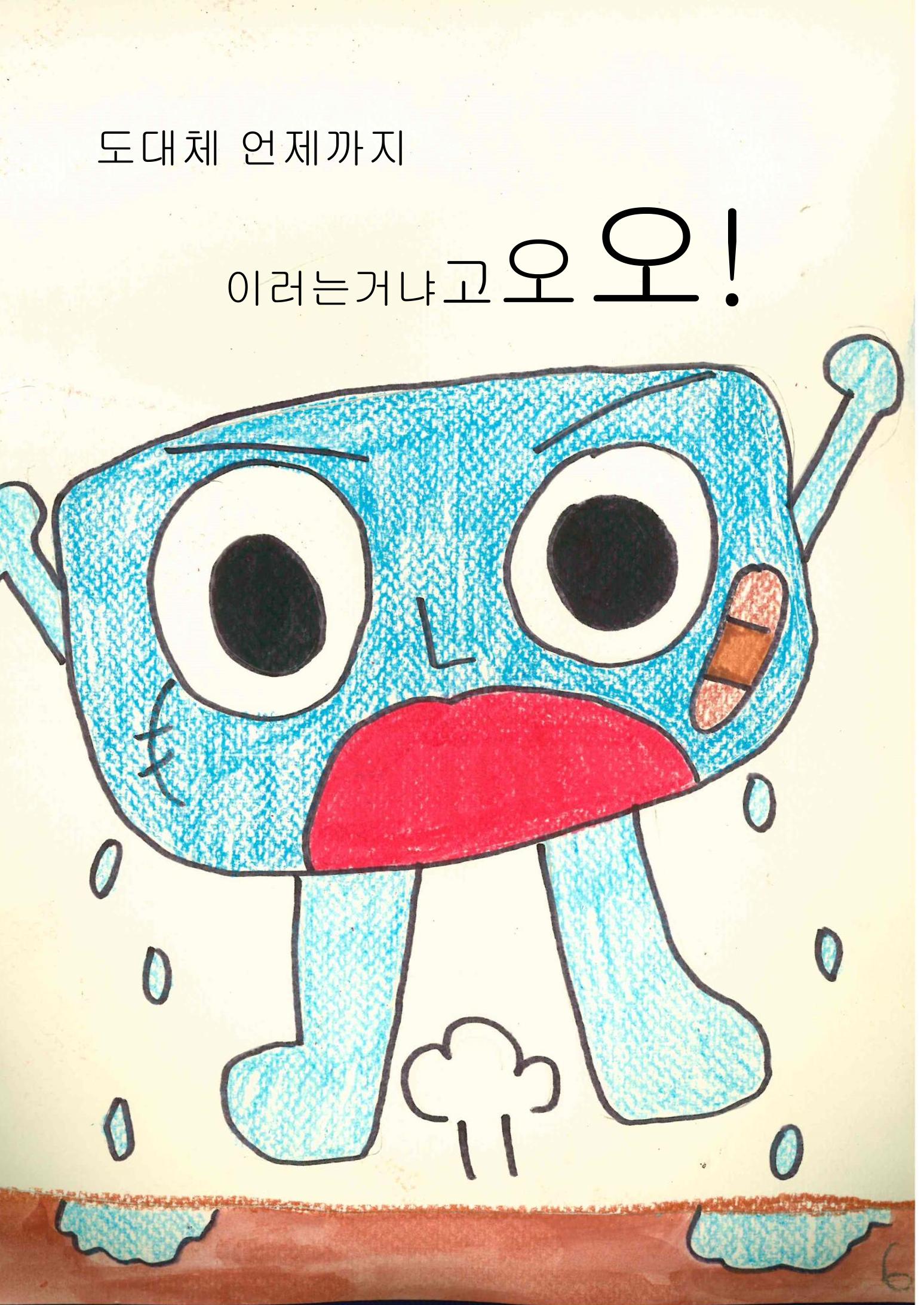 배개가 도와줄께 9페이지