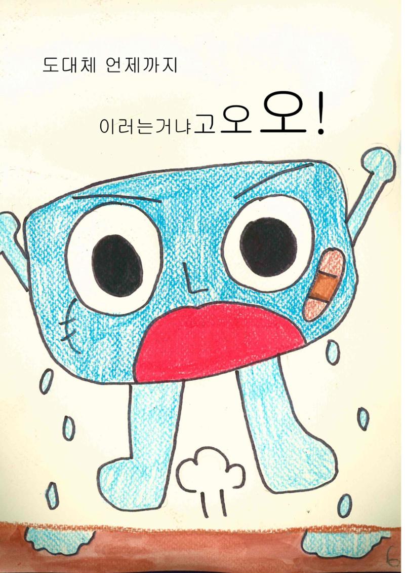 배개가 도와줄께 9페이지