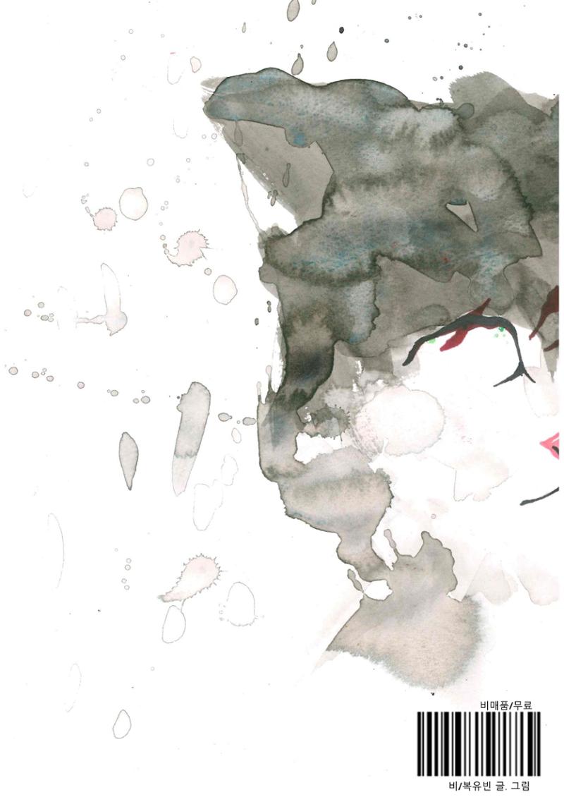 Rain 36페이지
