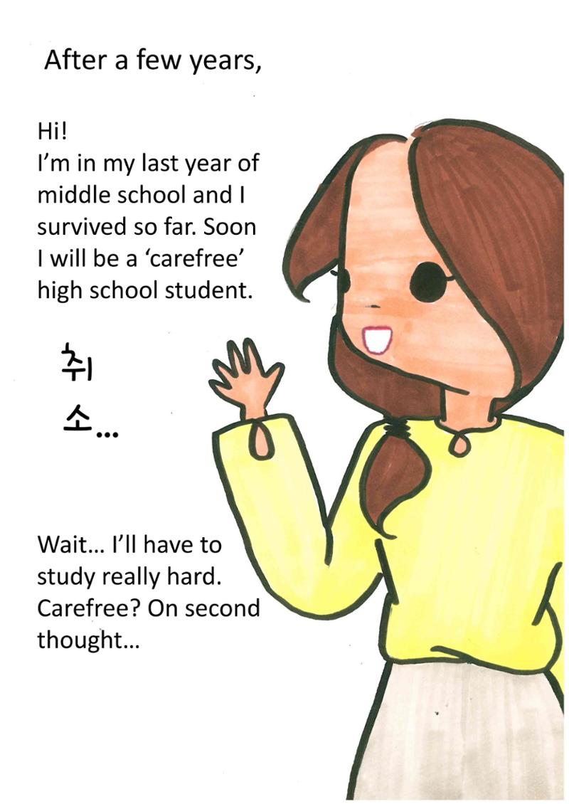 A Wise Adolescent Life 32페이지