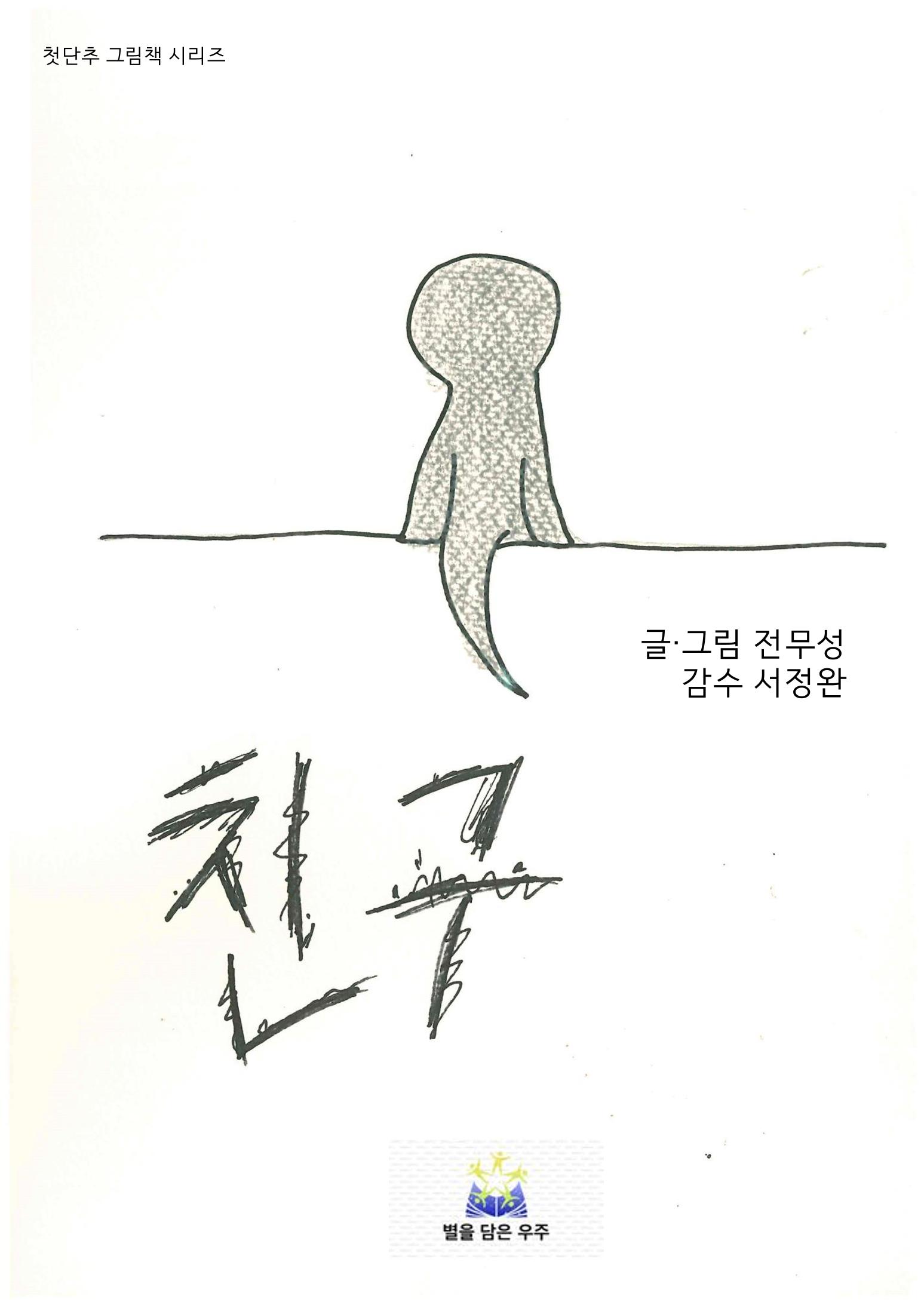 친구 1페이지