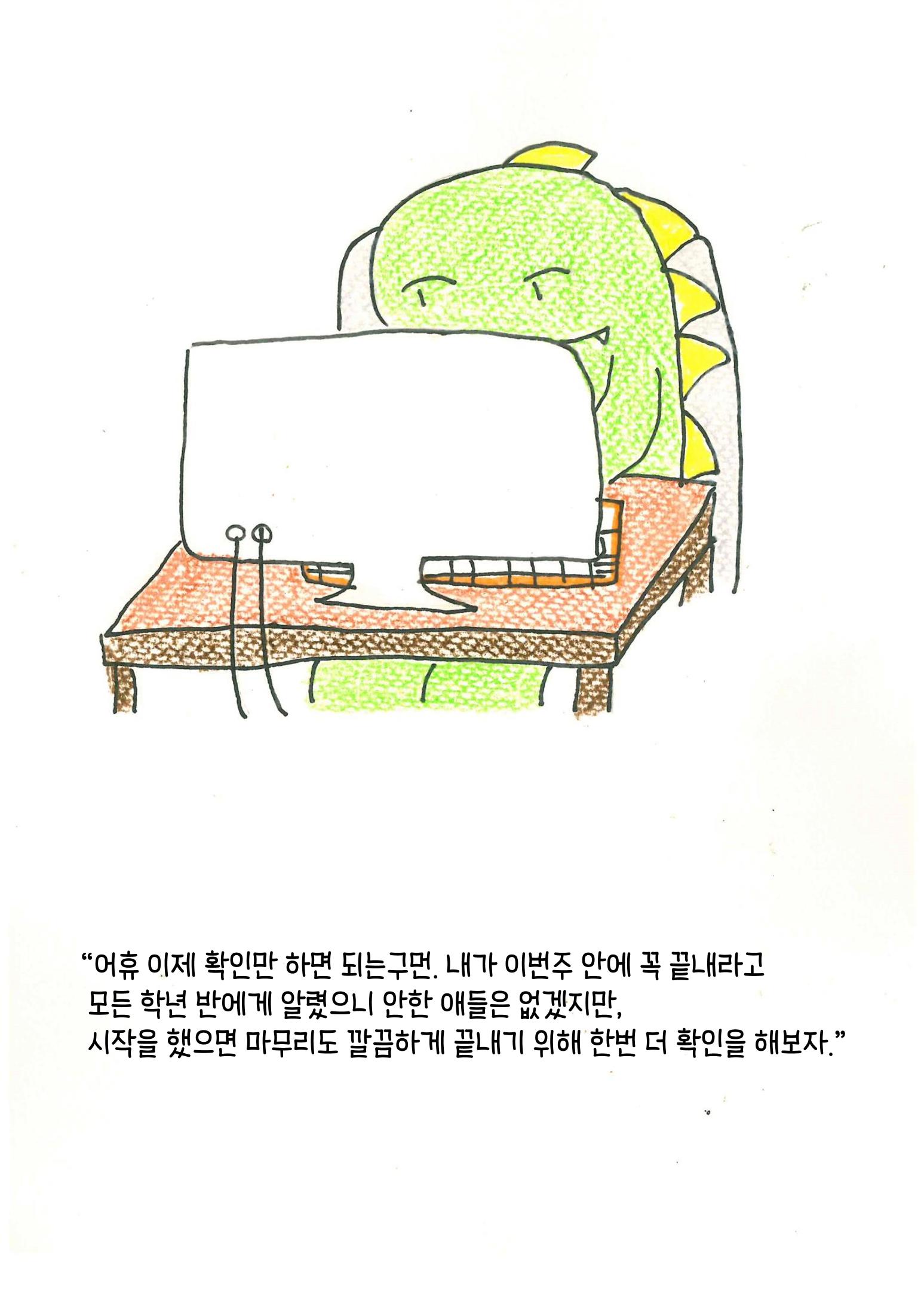 친구 10페이지