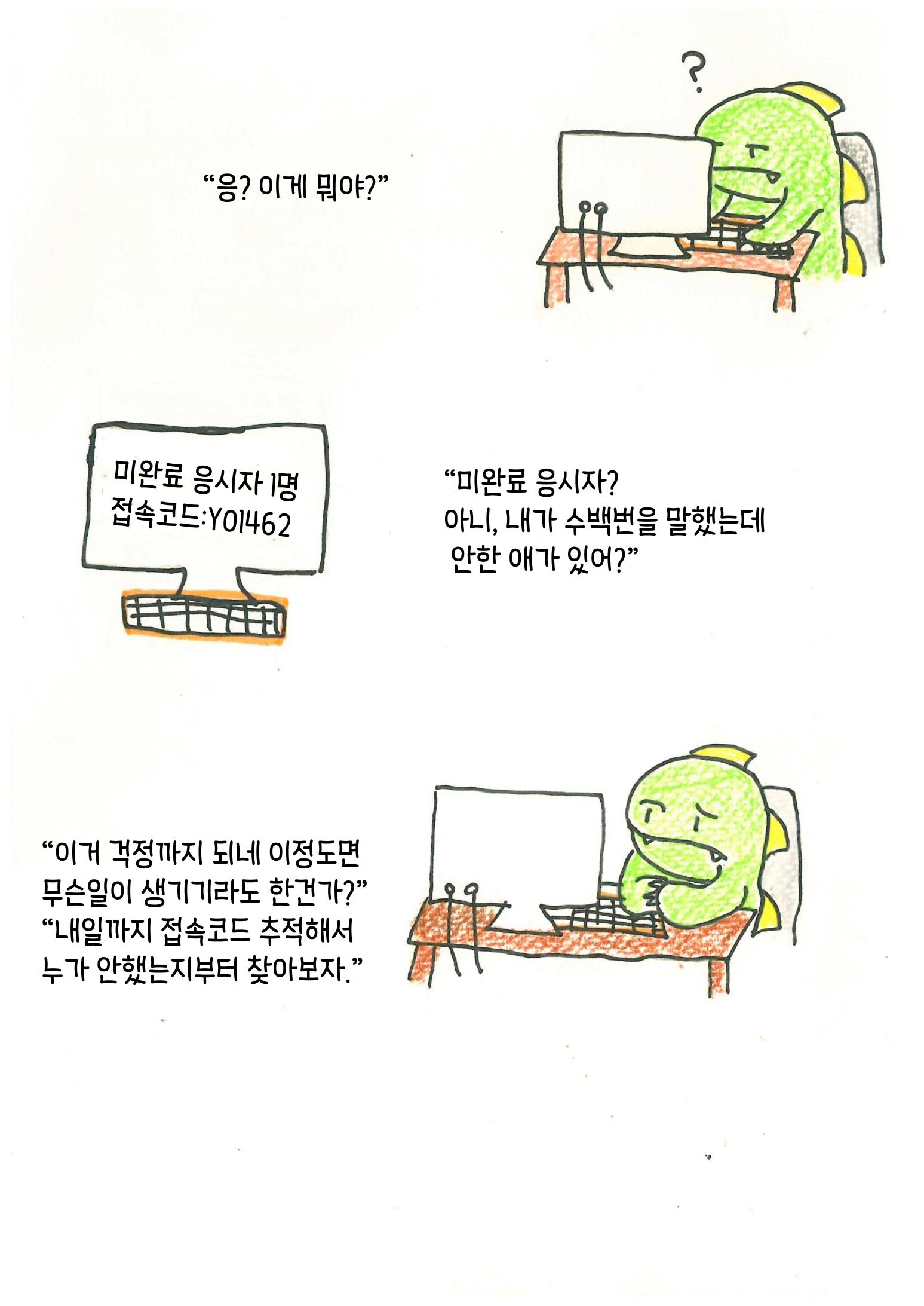 친구 11페이지