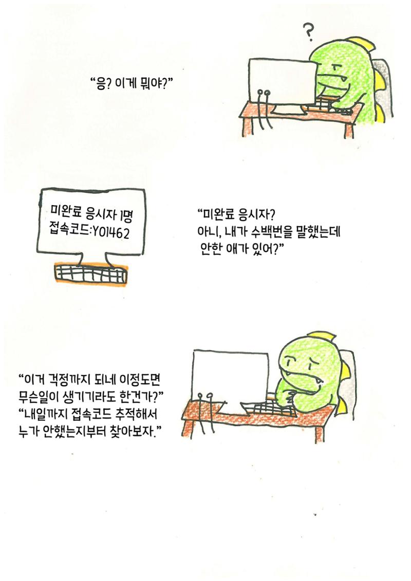 친구 11페이지