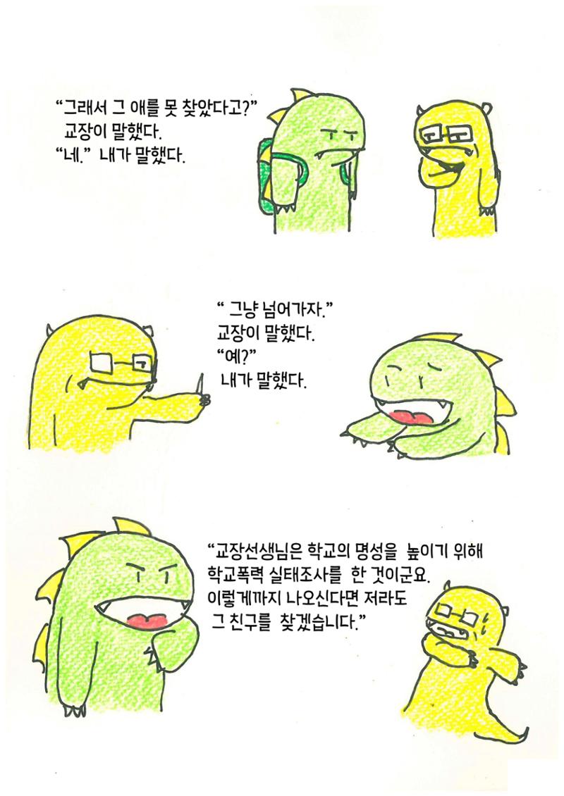 친구 12페이지
