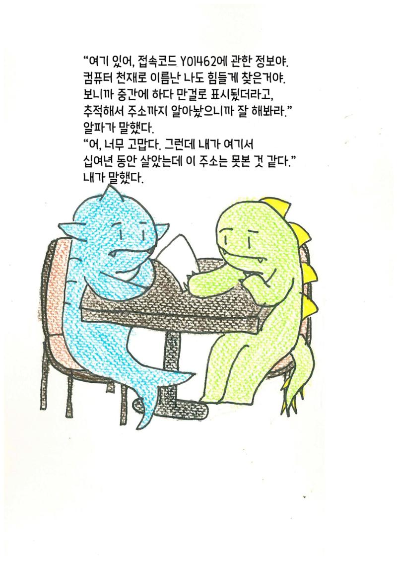 친구 13페이지