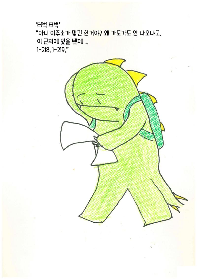 친구 14페이지
