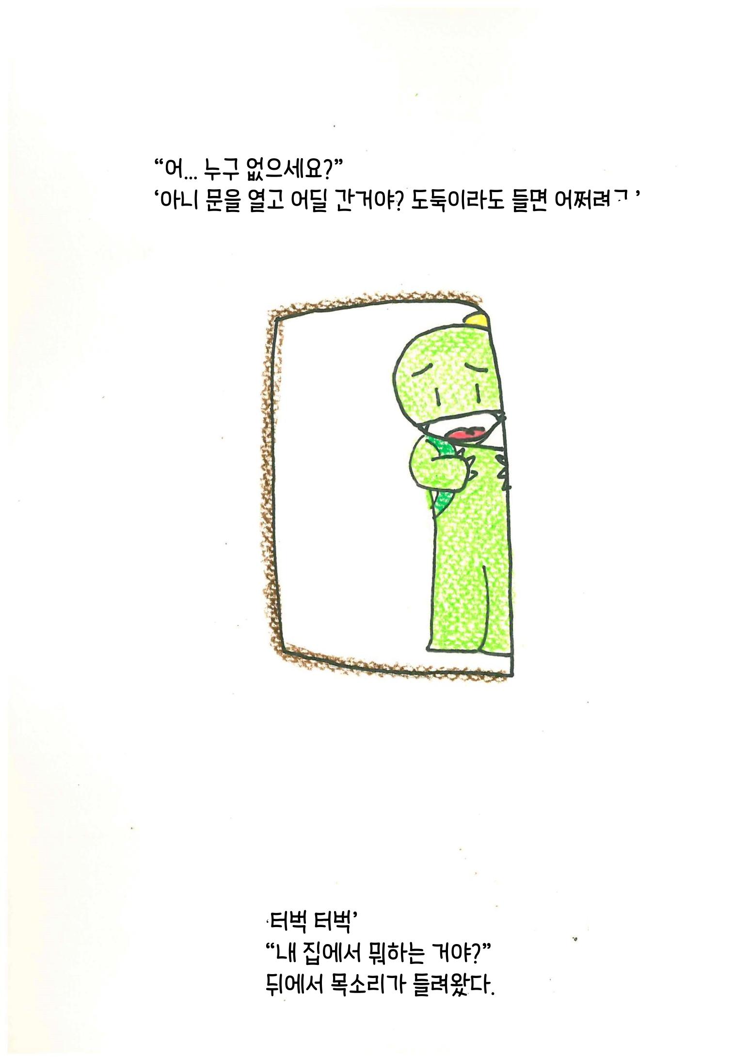 친구 16페이지