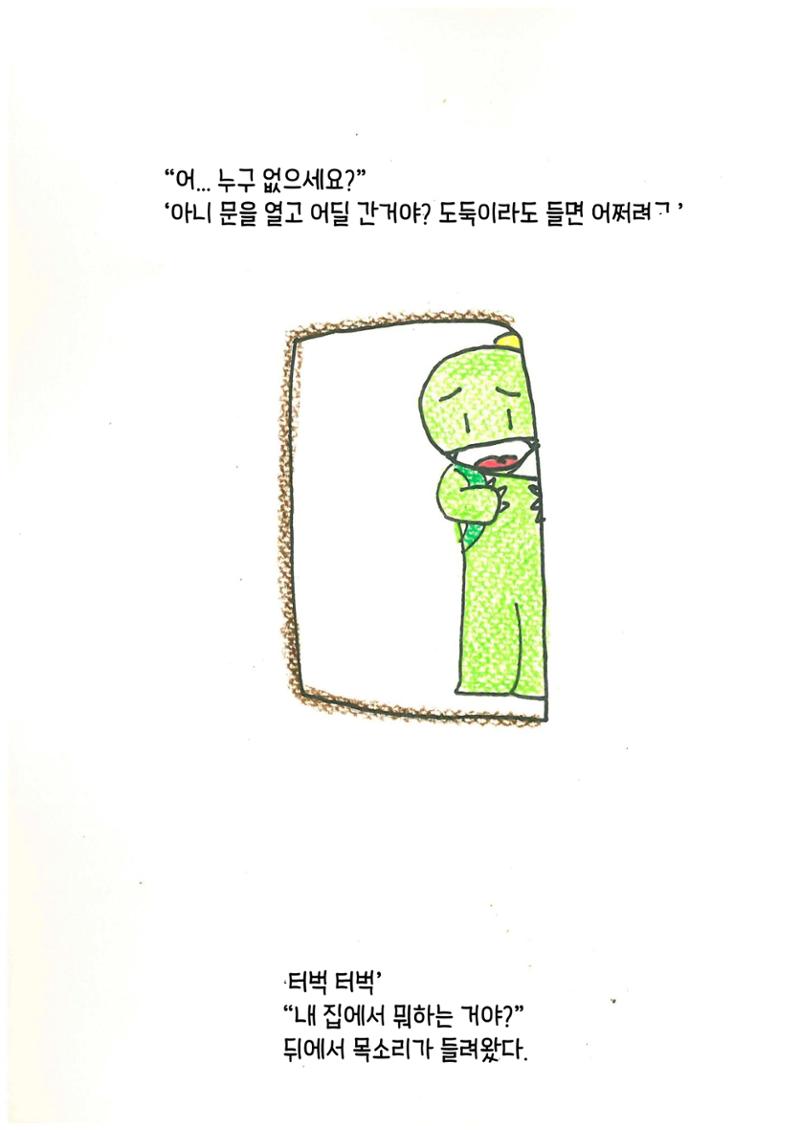 친구 16페이지