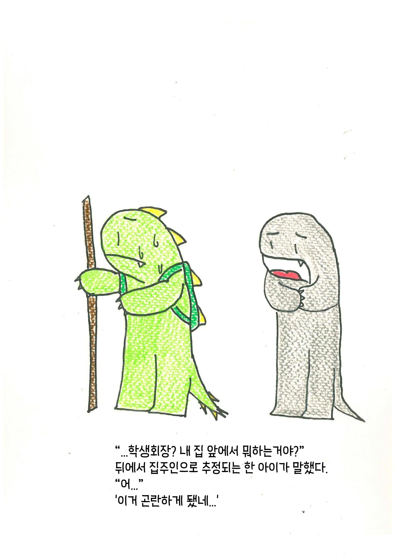 친구 17페이지