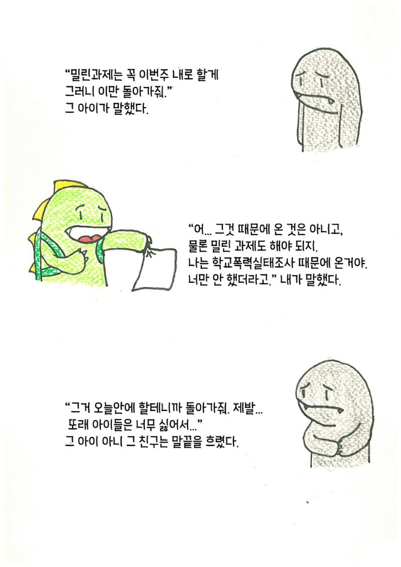 친구 18페이지