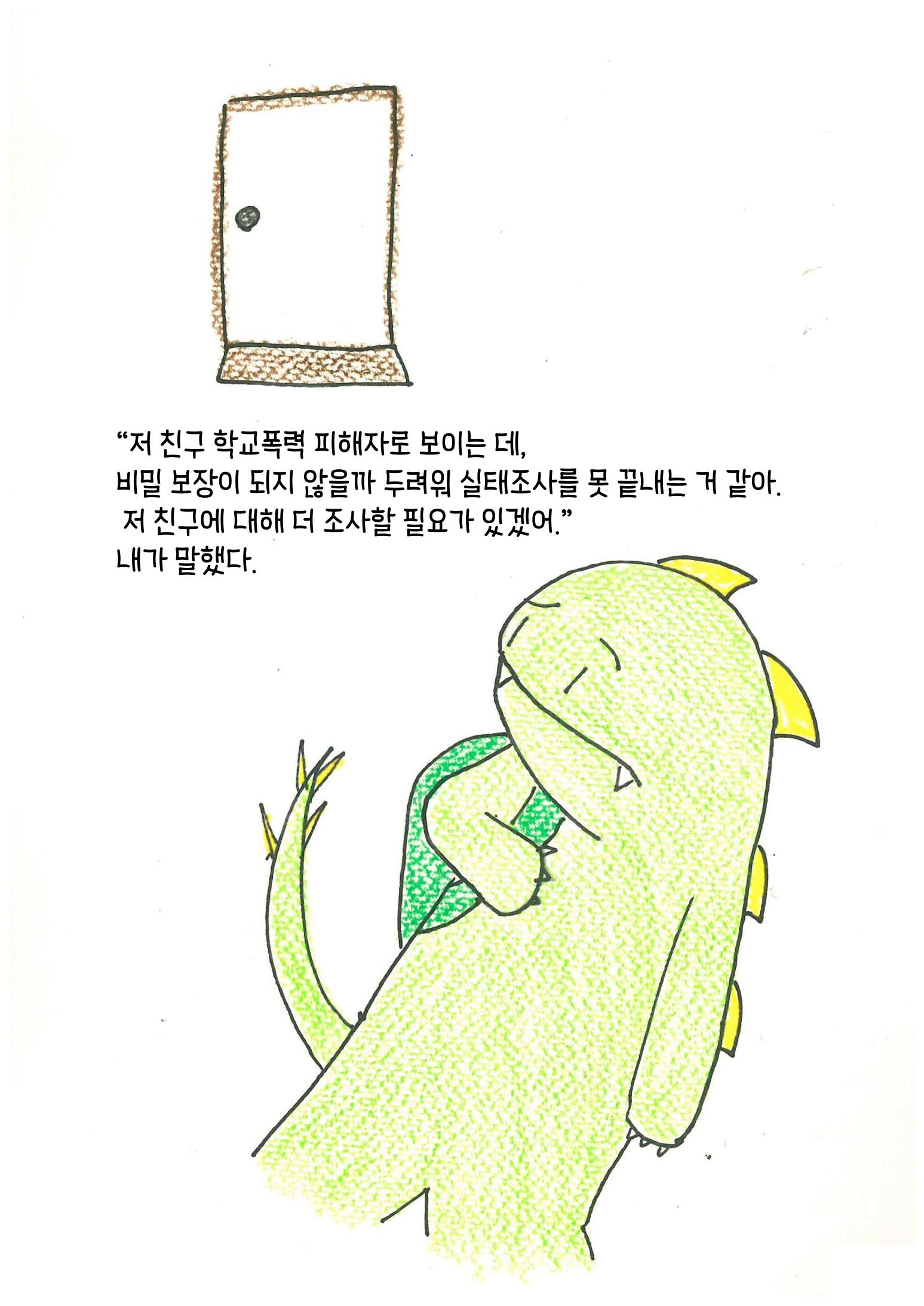 친구 19페이지