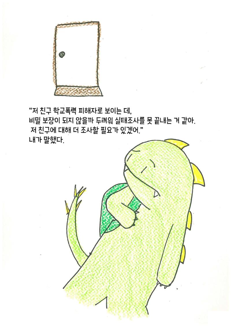 친구 19페이지
