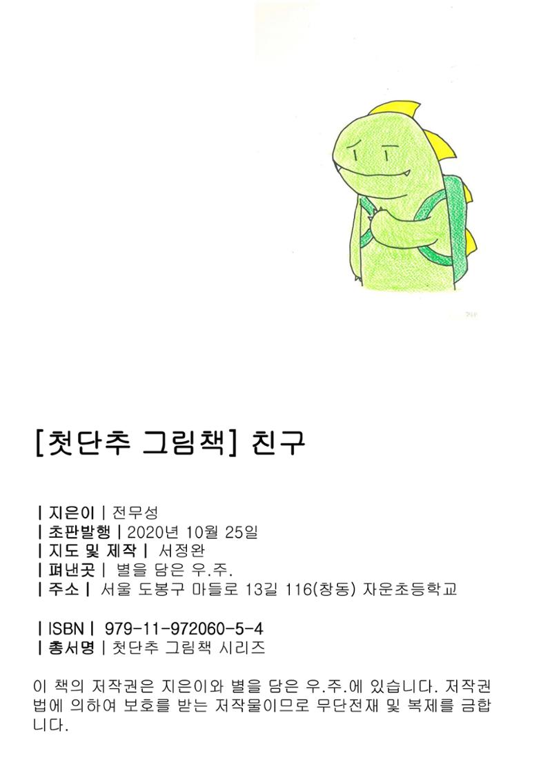 친구 2페이지