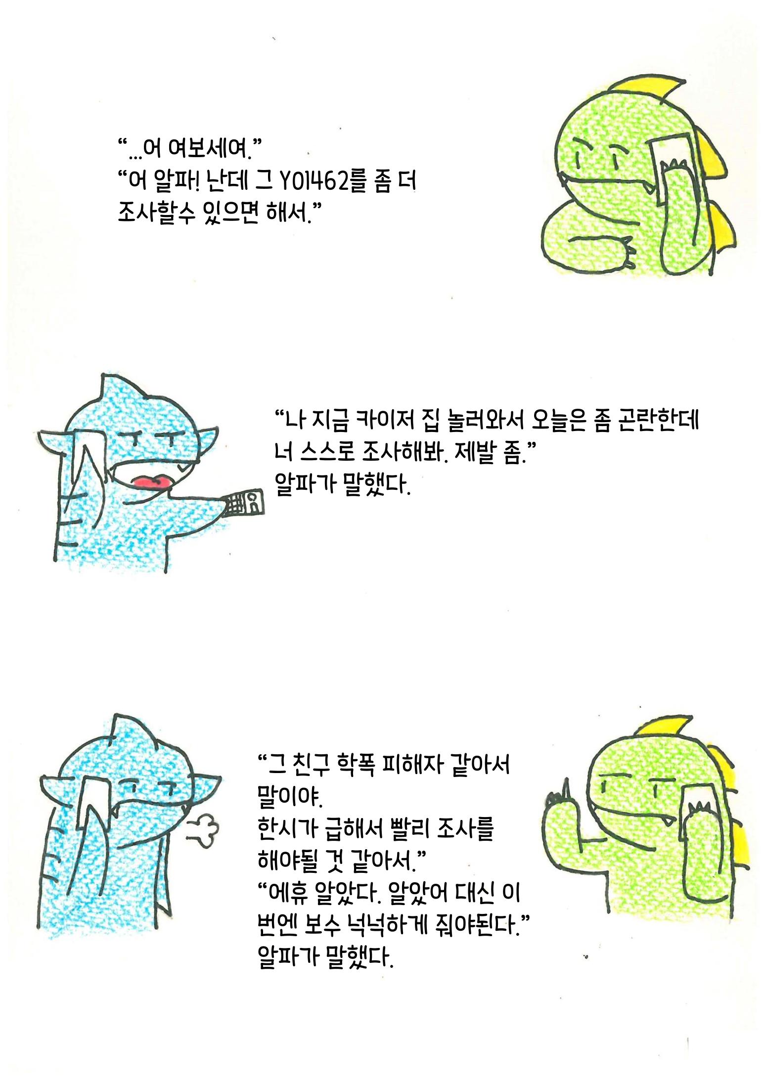 친구 20페이지