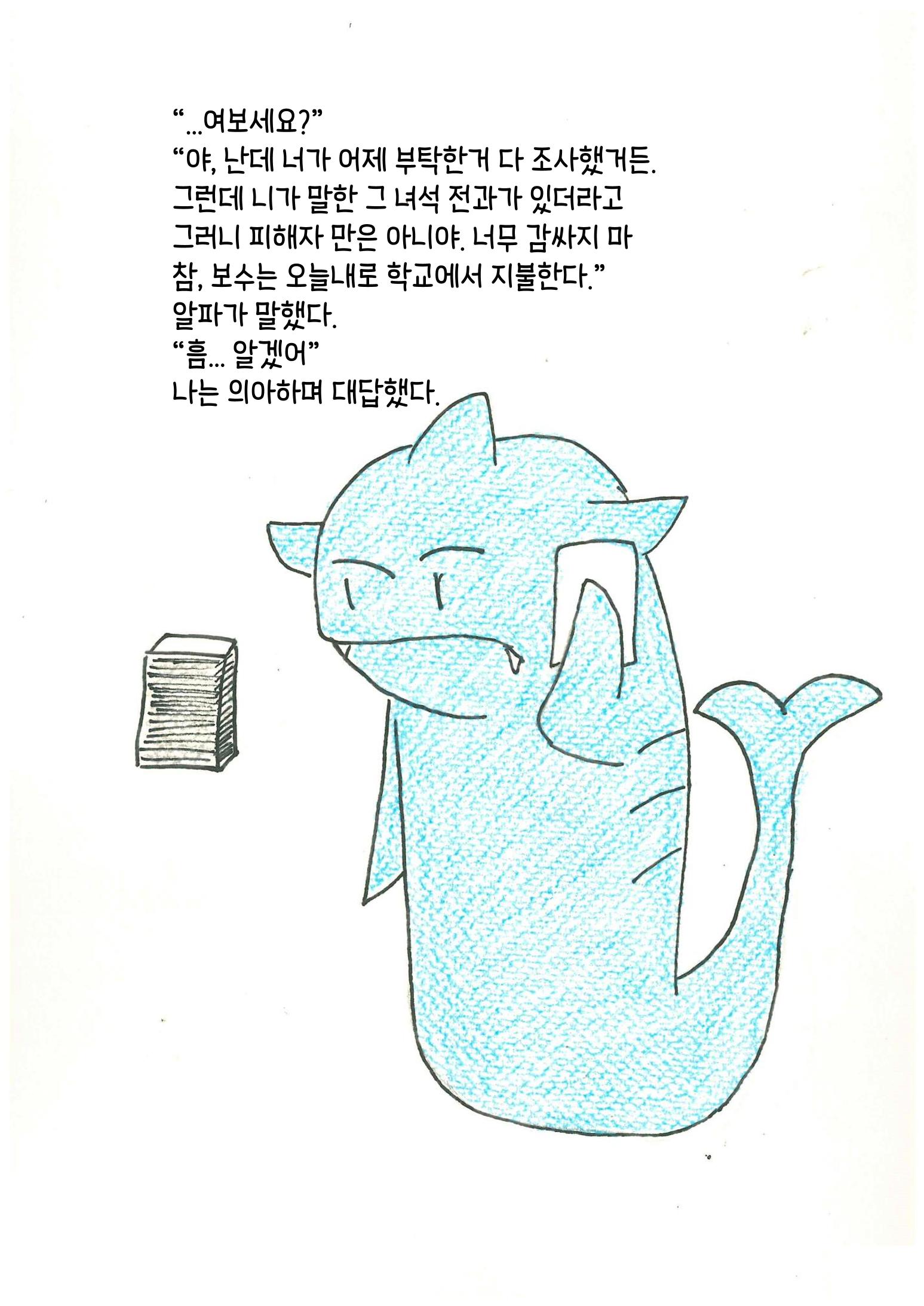 친구 21페이지