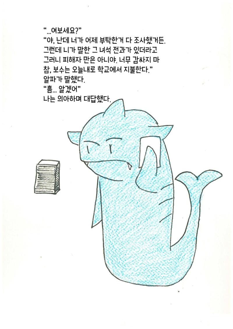 친구 21페이지