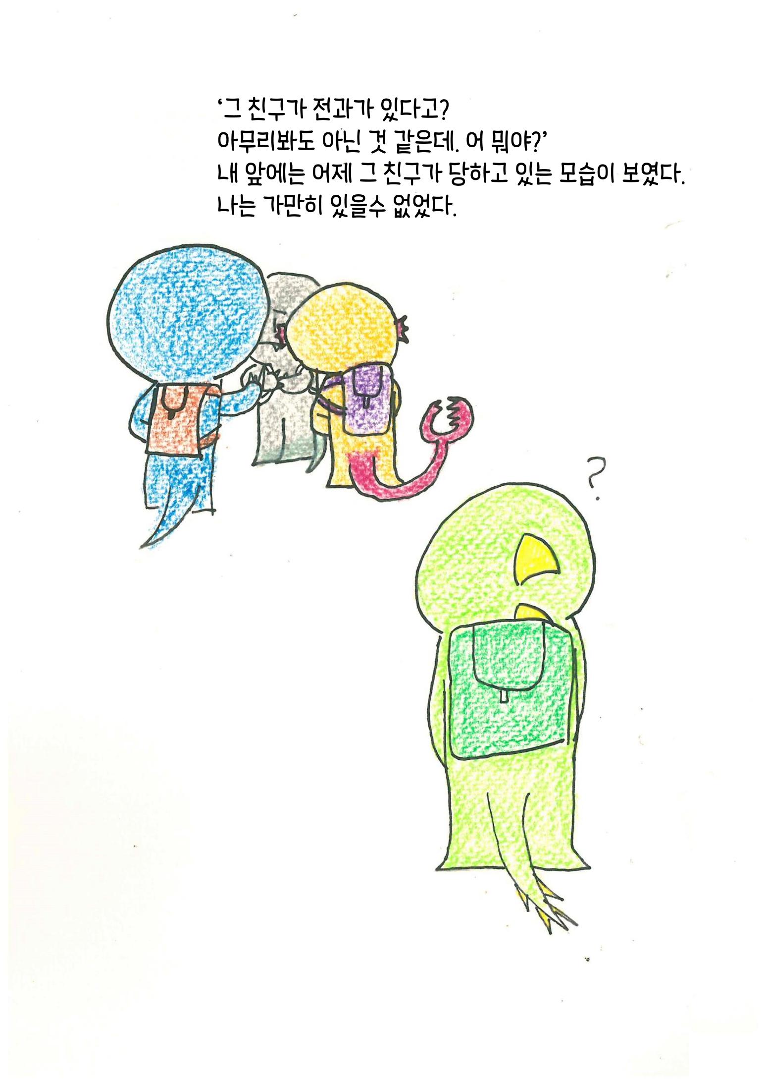 친구 22페이지