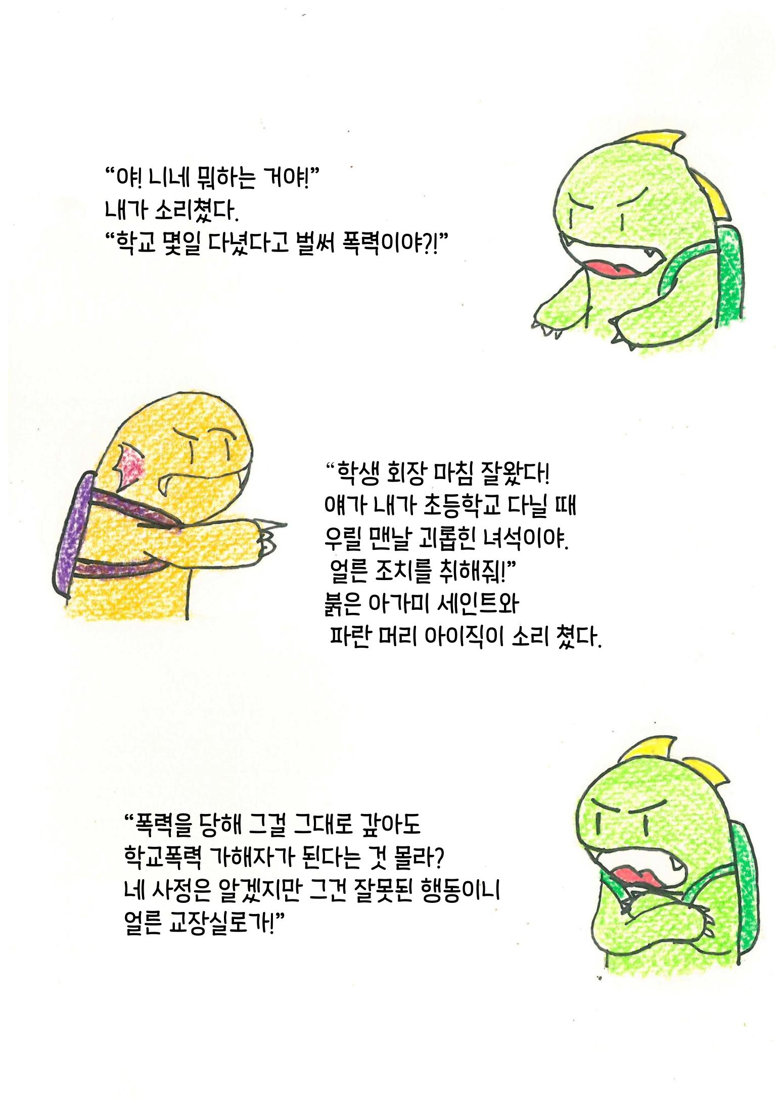 친구 23페이지