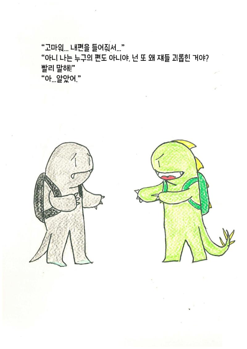 친구 24페이지